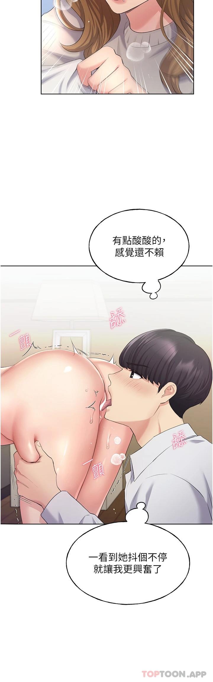 野蛮插画家第5话-我还是处女