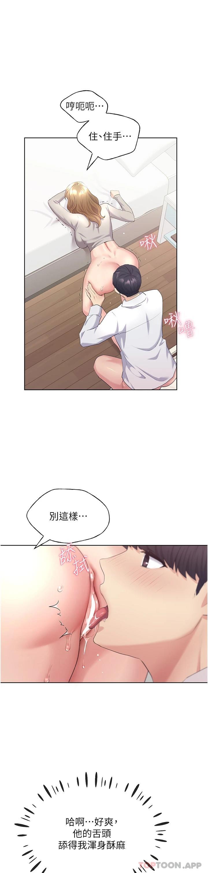 野蛮插画家第5话-我还是处女