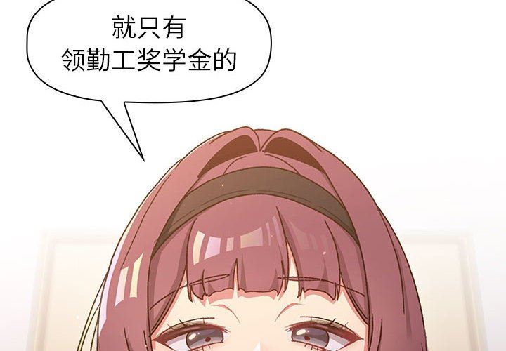 分组换换爱第47话