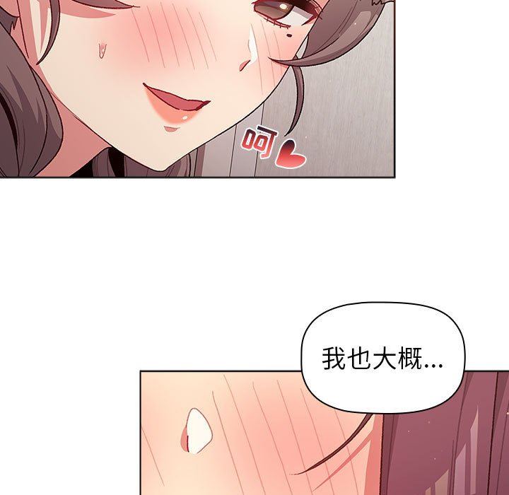 分组换换爱第47话