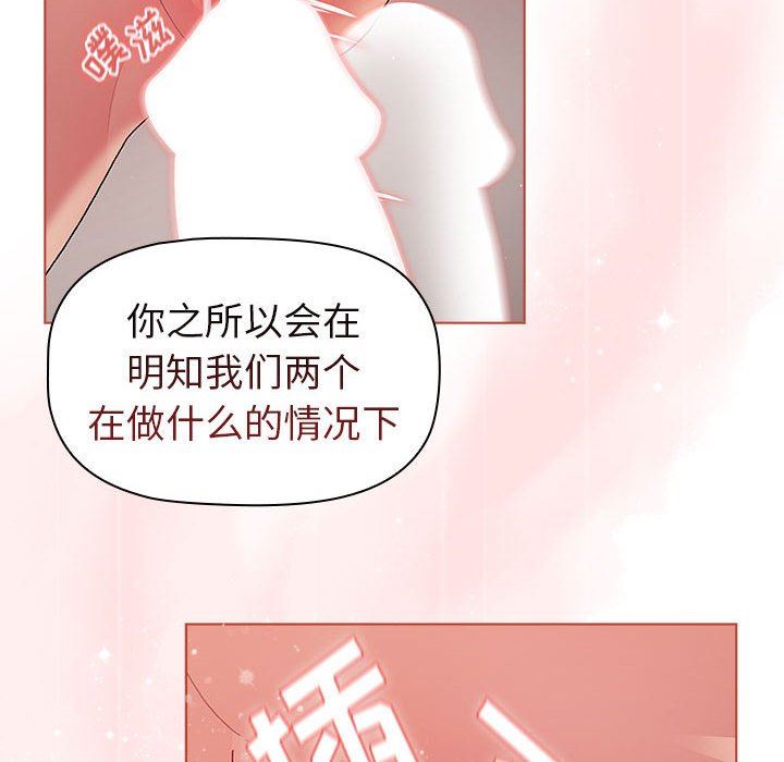 分组换换爱第47话