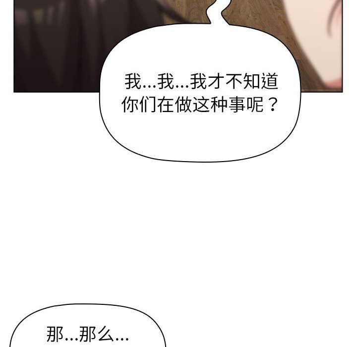 分组换换爱第47话