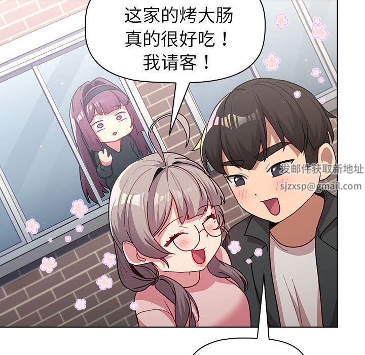 分组换换爱第47话