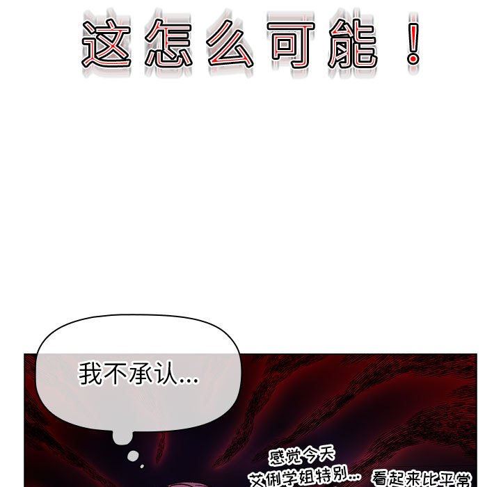 分组换换爱第47话