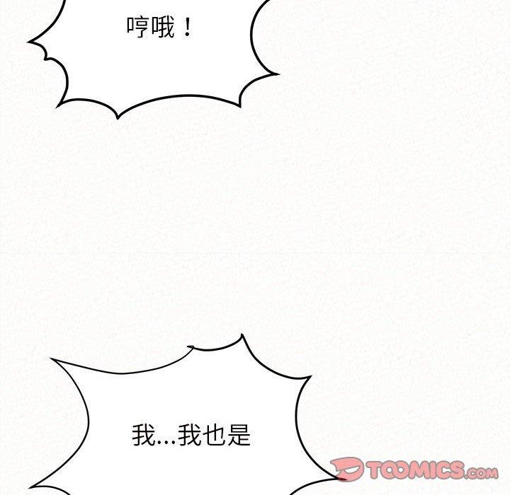 姊姊都哈我第26话