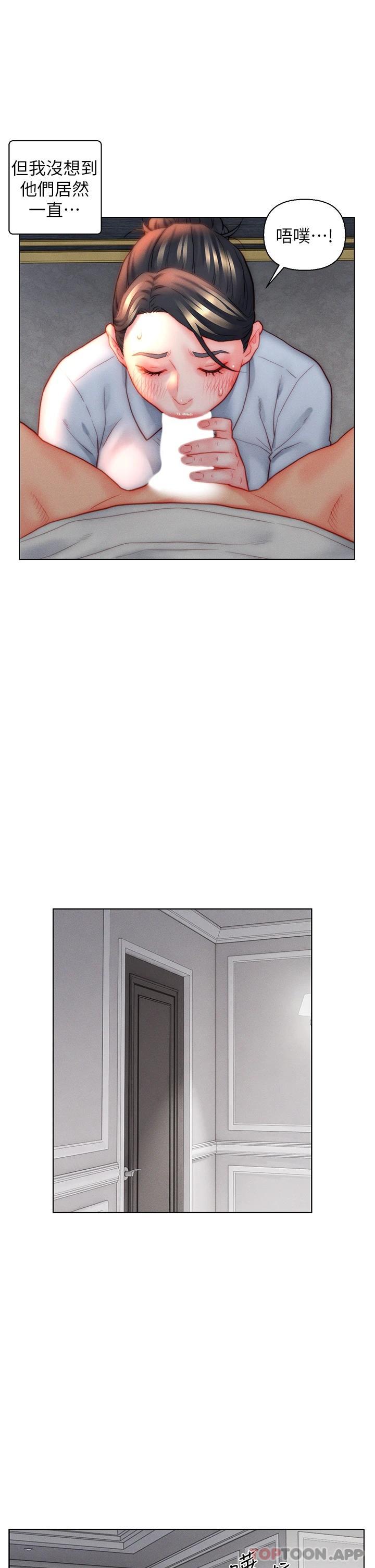 入赘女婿第35话-自己玩太卑鄙了