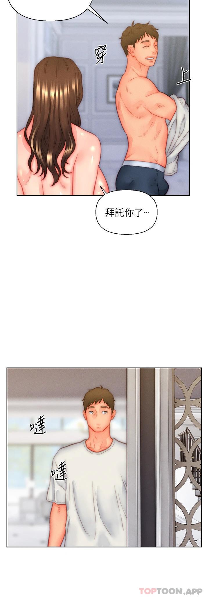 入赘女婿第35话-自己玩太卑鄙了