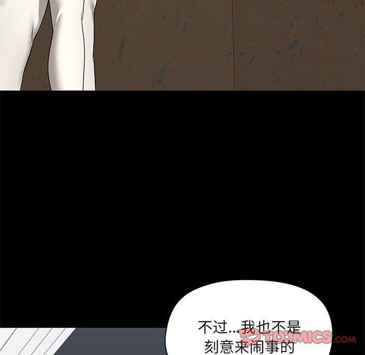 爱玩游戏的女人们第37话