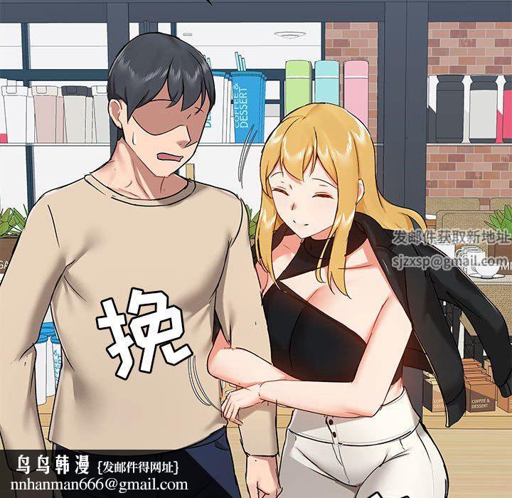 爱玩游戏的女人们第37话