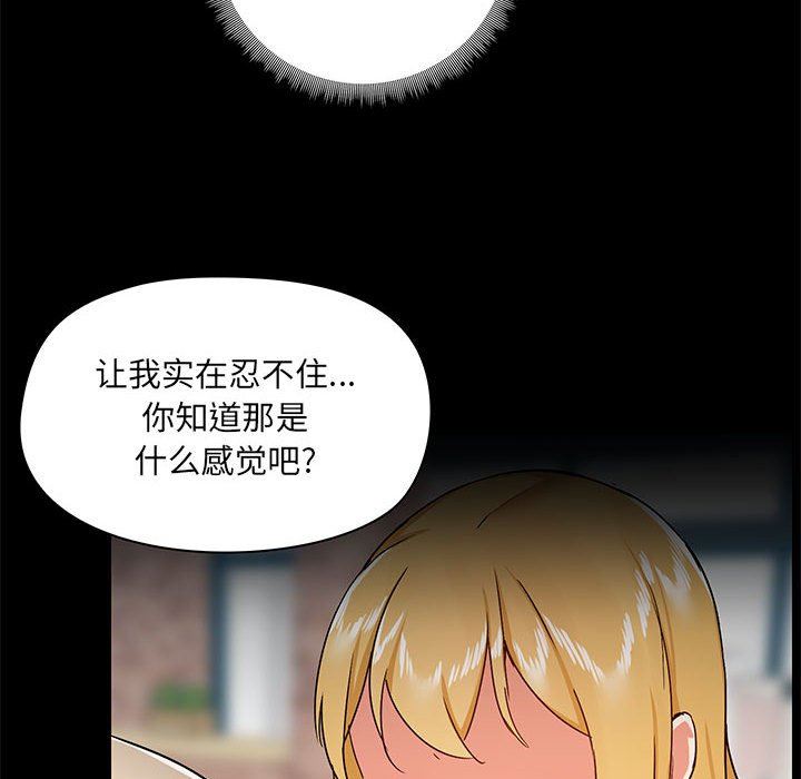 爱玩游戏的女人们第37话