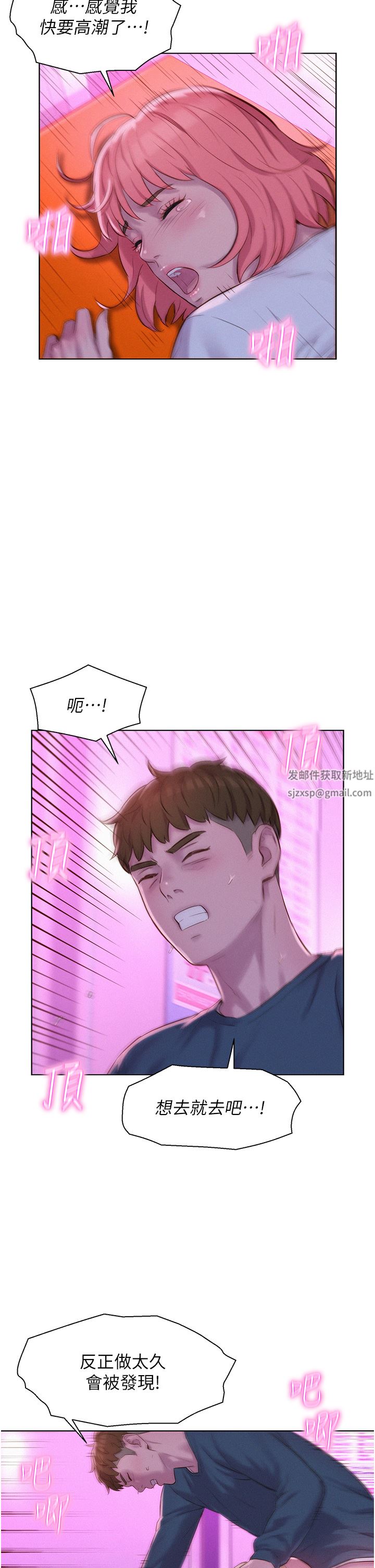 浪漫露营第42话-我没喊停不准结束