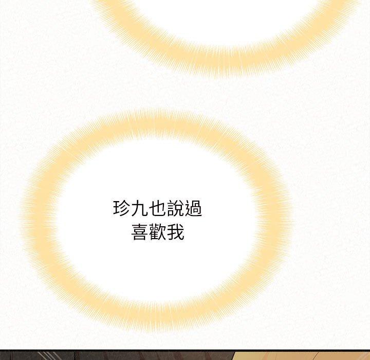 姊姊都哈我第27话