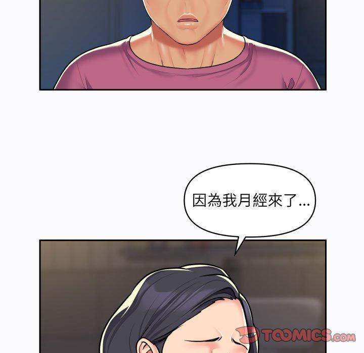 社区重建协会第29话