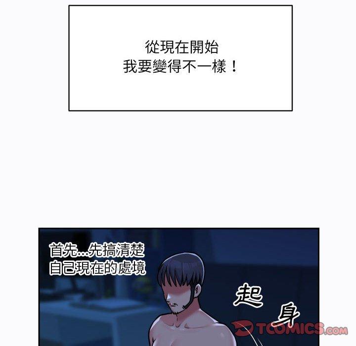 社区重建协会第29话