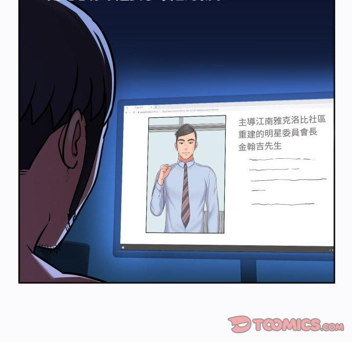 社区重建协会第29话