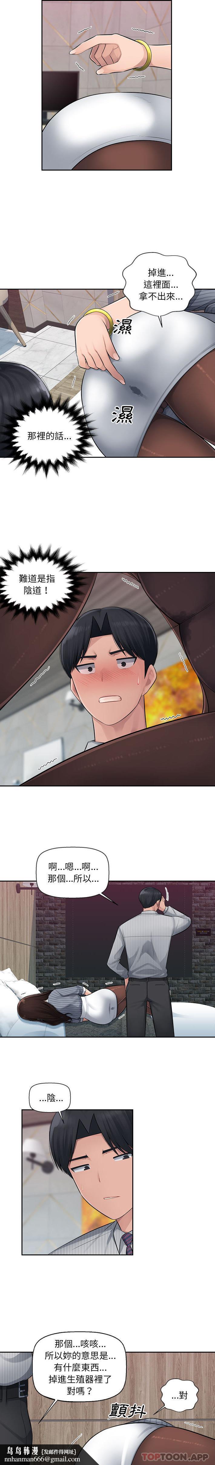 多情办公室第2话