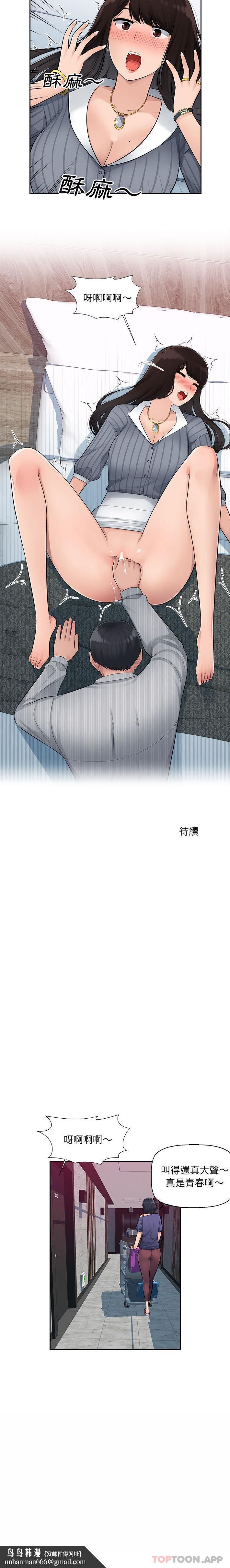 多情办公室第2话