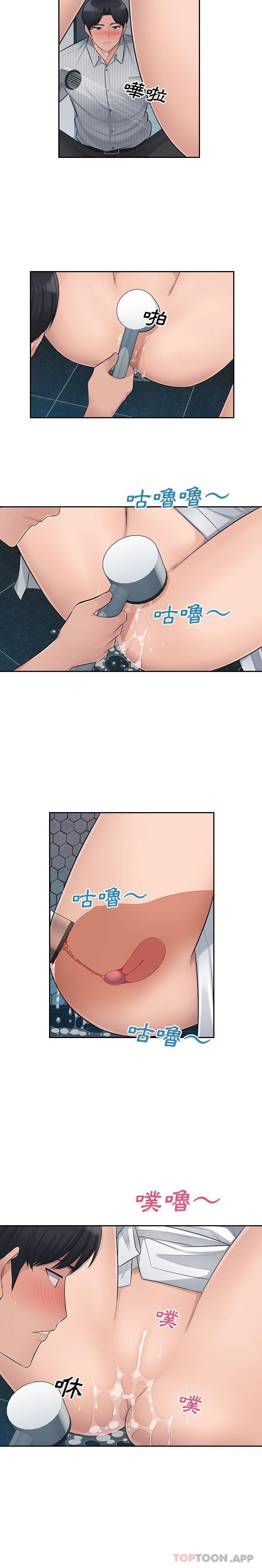 多情办公室第3话