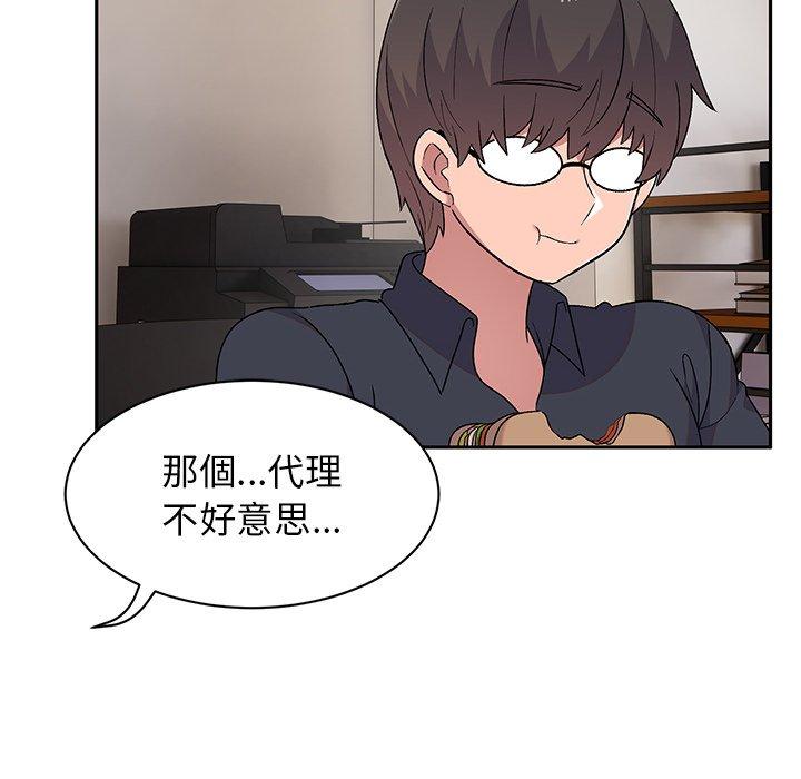 顽皮女孩敏儿第9话