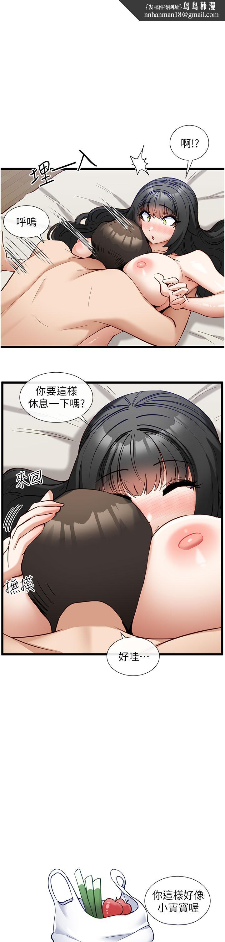 脱单神器第24话-要不要跟我打赌