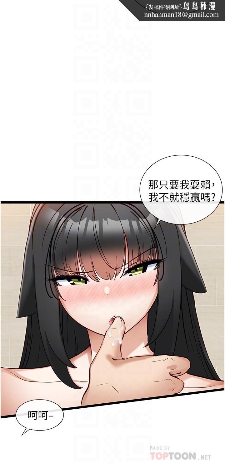 脱单神器第24话-要不要跟我打赌