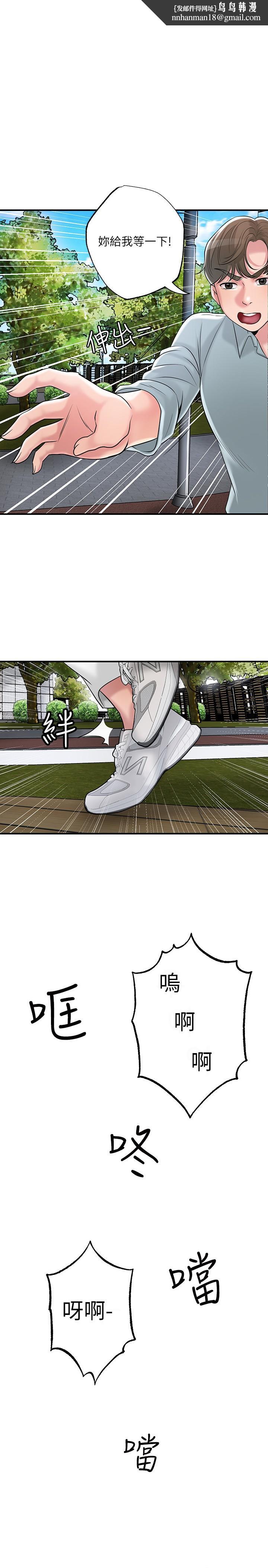 幸福督市第84话-孩子也想感受爸爸的存在