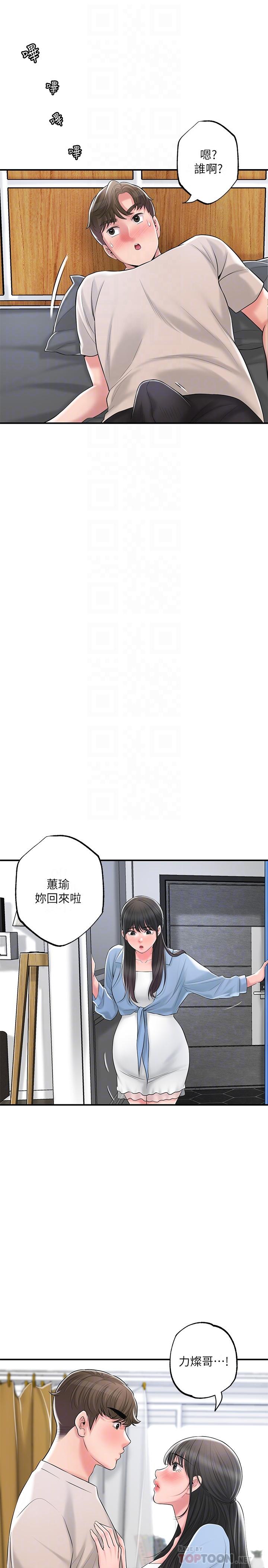 幸福督市第84话-孩子也想感受爸爸的存在