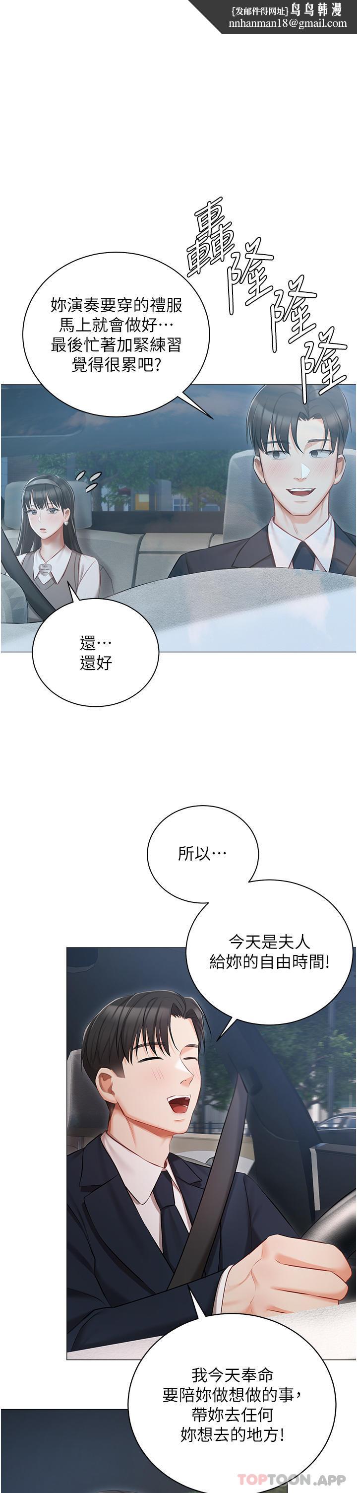 私宅女主人第18话-是我的第一次