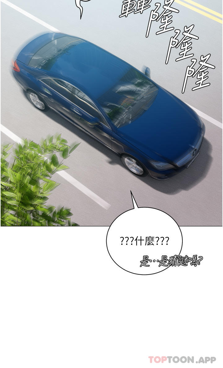 私宅女主人第18话-是我的第一次