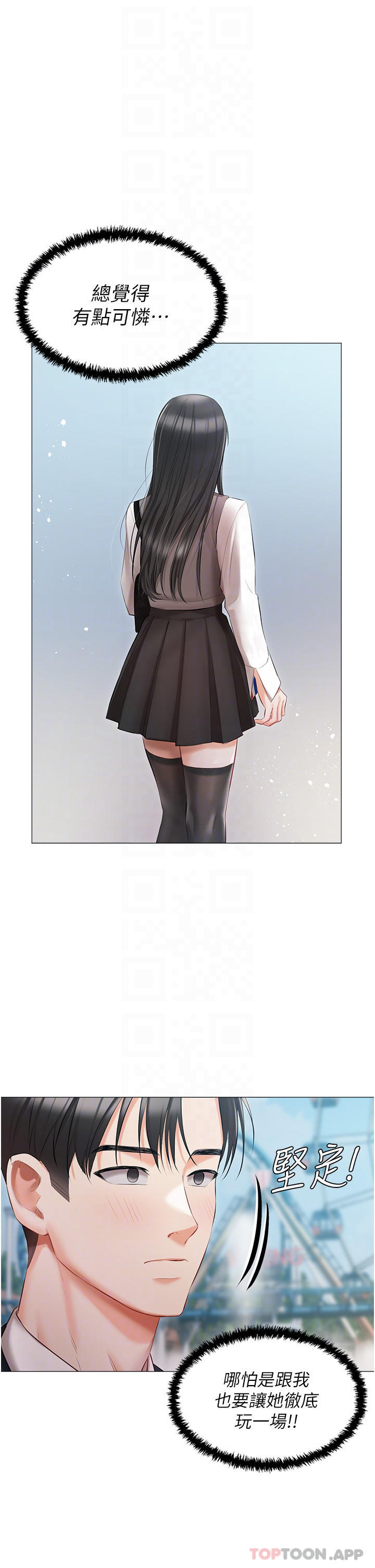 私宅女主人第18话-是我的第一次