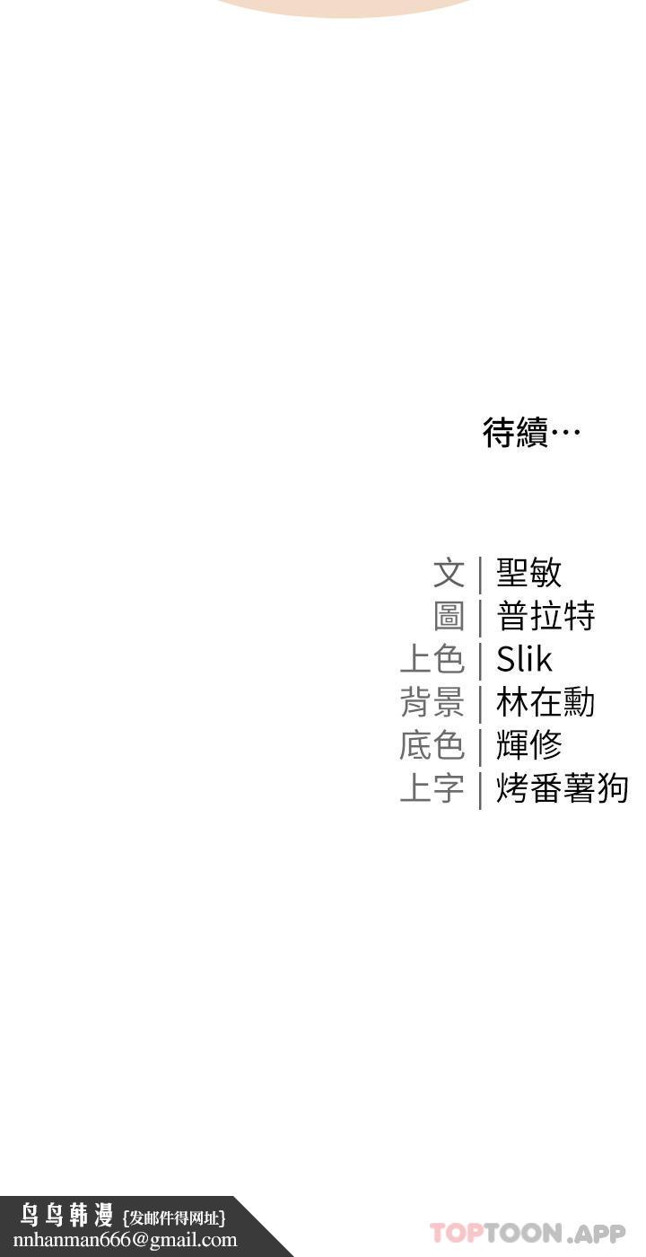 私宅女主人第18话-是我的第一次