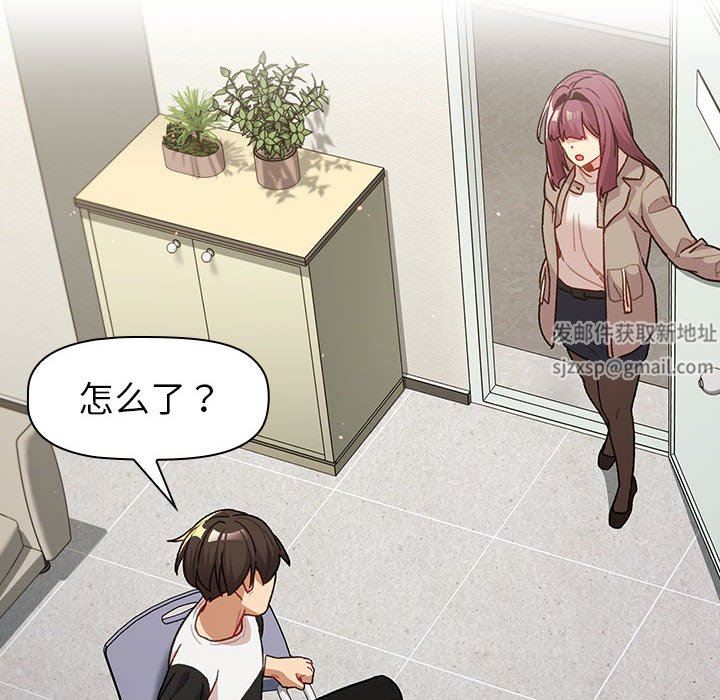 分组换换爱第48话