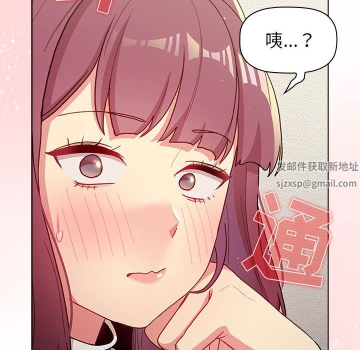 分组换换爱第48话