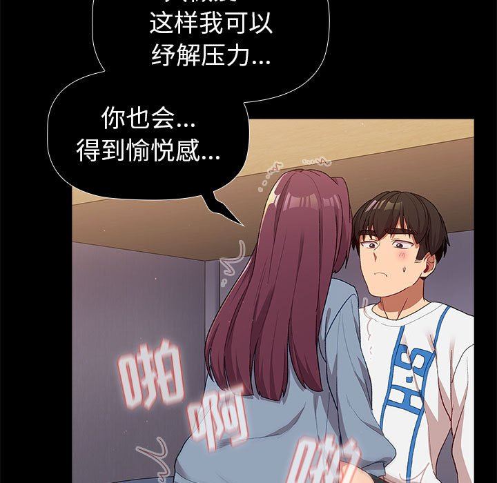 分组换换爱第48话