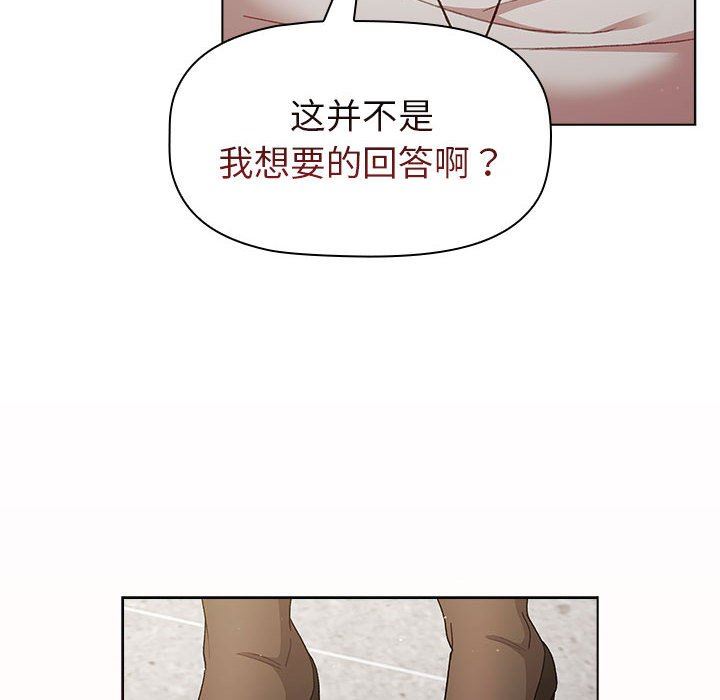 分组换换爱第48话