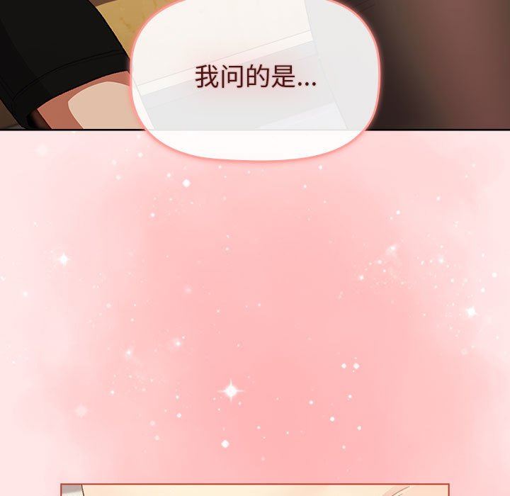 分组换换爱第48话