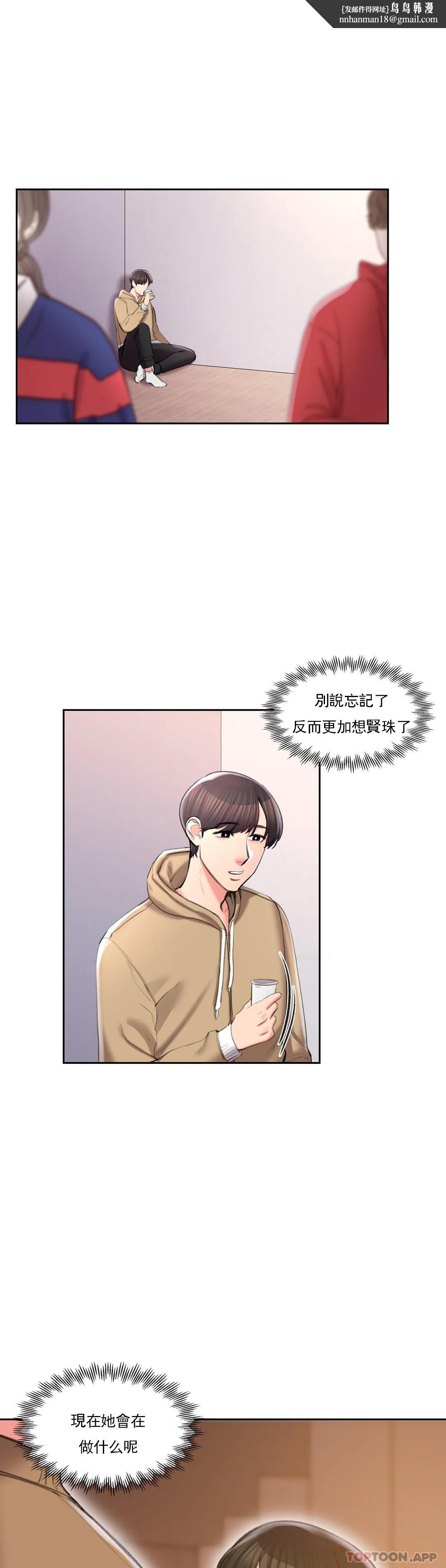 校园爱情第44话-一起进去了