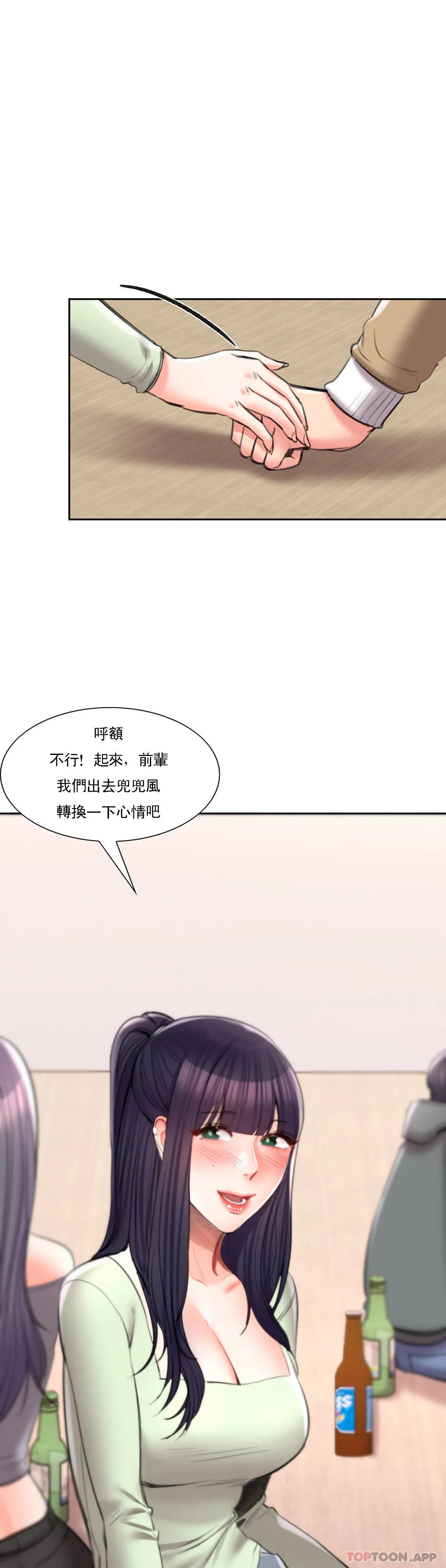 校园爱情第44话-一起进去了