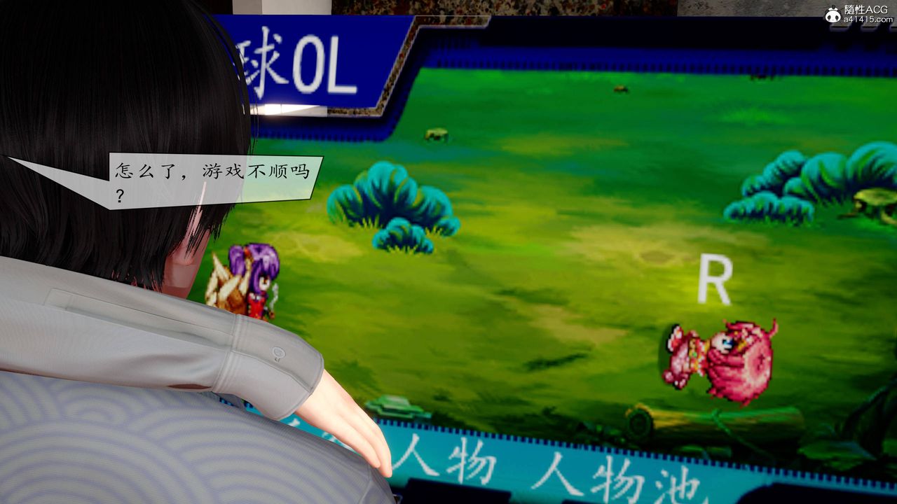 [3D]地球OL小短篇第08话