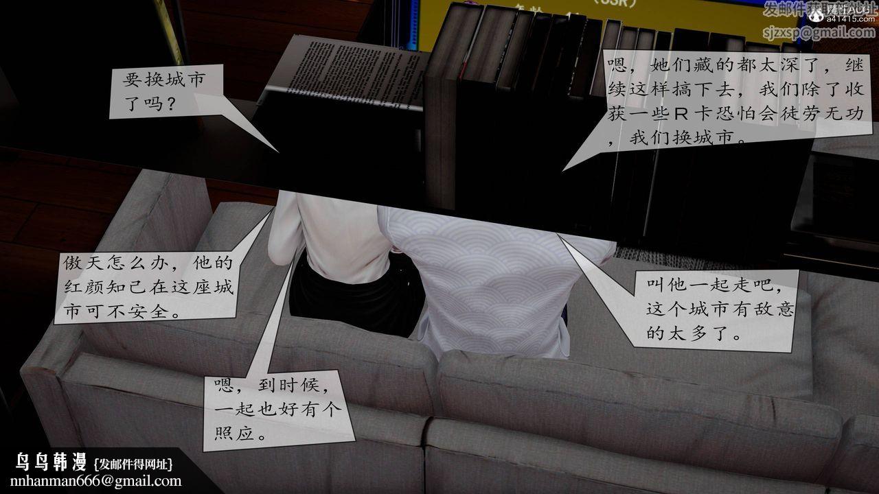 [3D]地球OL小短篇第08话