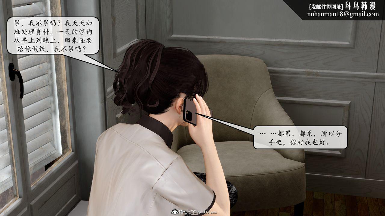 [3D]地球OL小短篇第10话