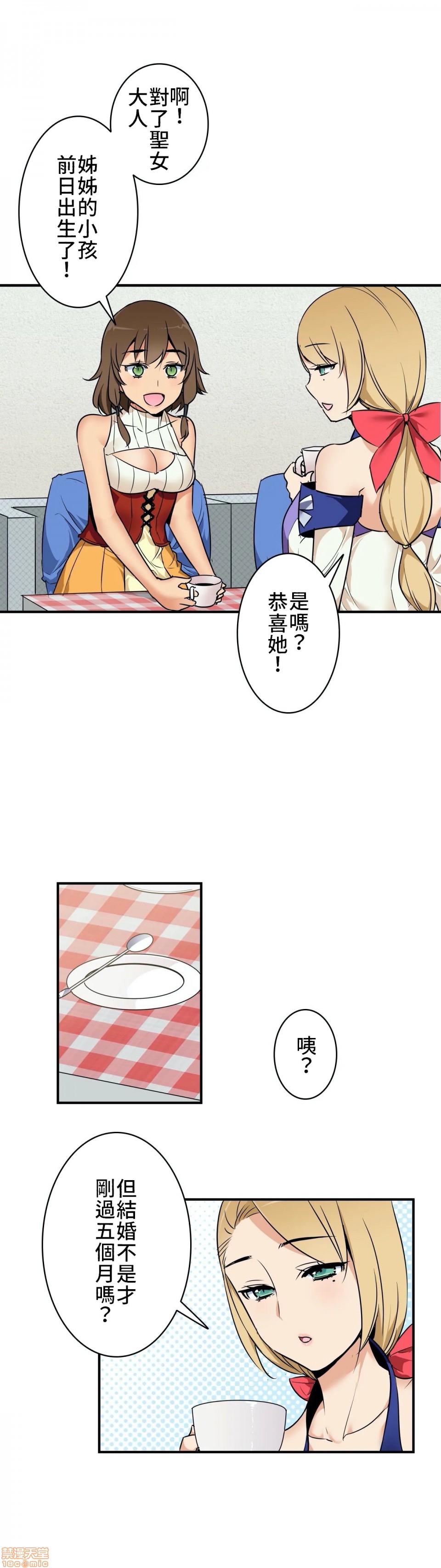 好色勇者大人[禁漫汉化组][シトラス]ドスケベ勇者様！第4话4