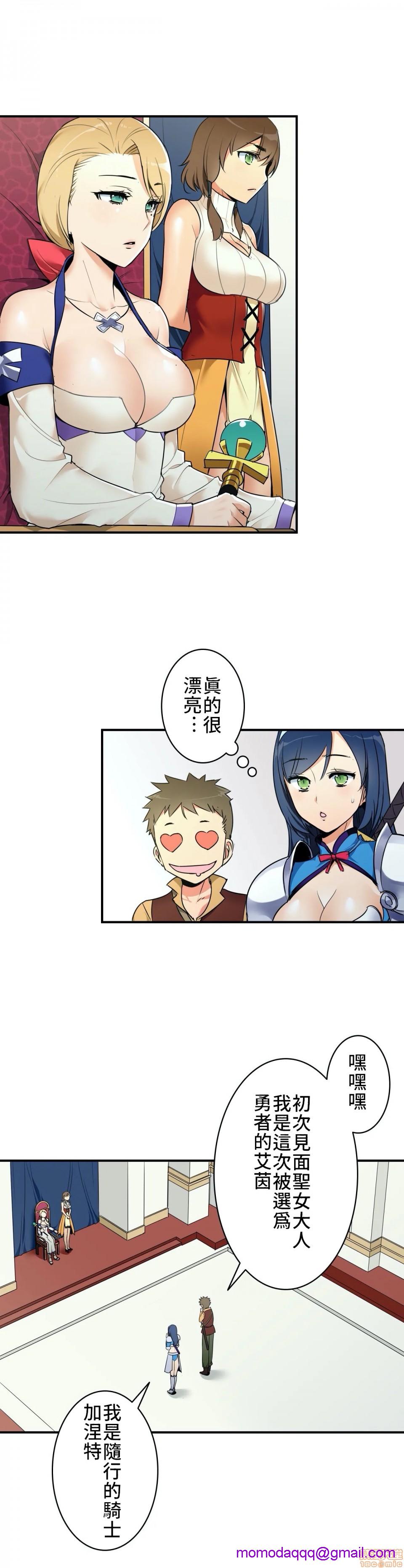 好色勇者大人[禁漫汉化组][シトラス]ドスケベ勇者様！第4话4