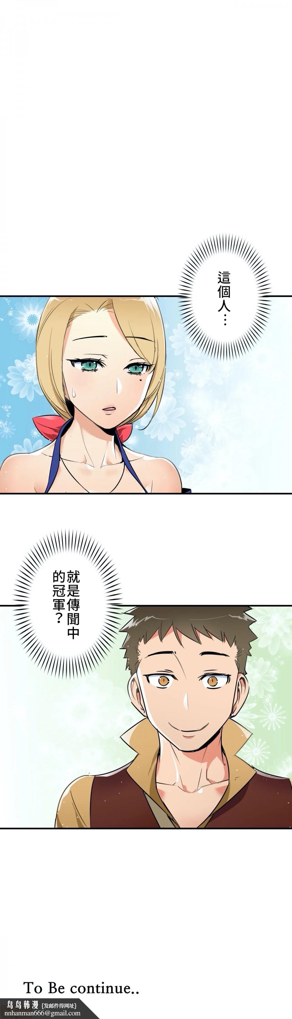 好色勇者大人[禁漫汉化组][シトラス]ドスケベ勇者様！第4话4