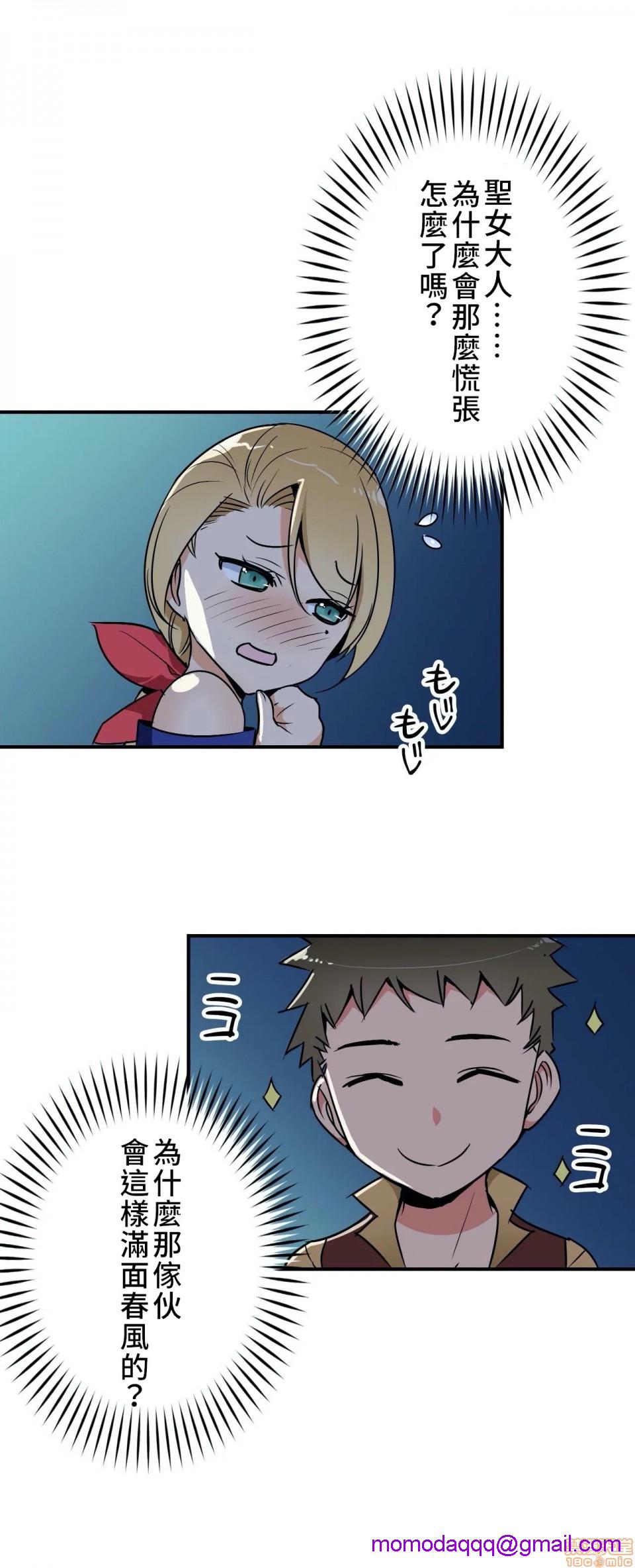 好色勇者大人[禁漫汉化组][シトラス]ドスケベ勇者様！第6话6