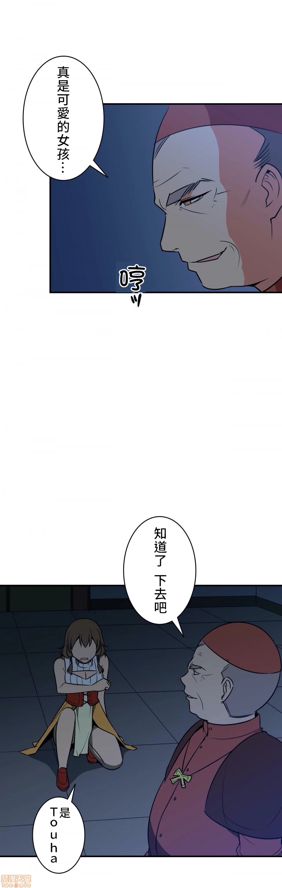 好色勇者大人[禁漫汉化组][シトラス]ドスケベ勇者様！第6话6