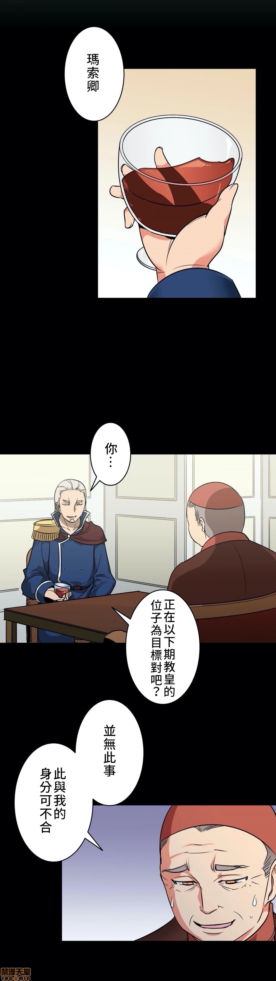 好色勇者大人[禁漫汉化组][シトラス]ドスケベ勇者様！第6话6