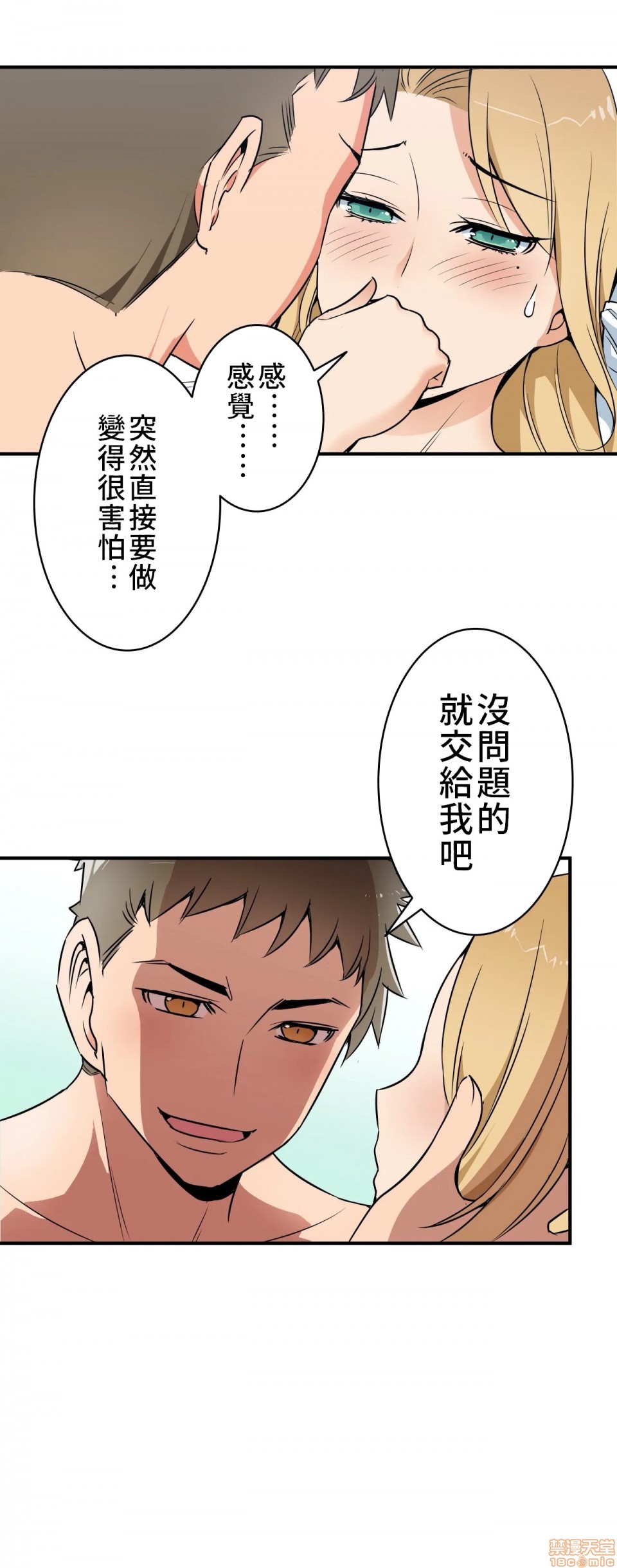 好色勇者大人[禁漫汉化组][シトラス]ドスケベ勇者様！第8话8