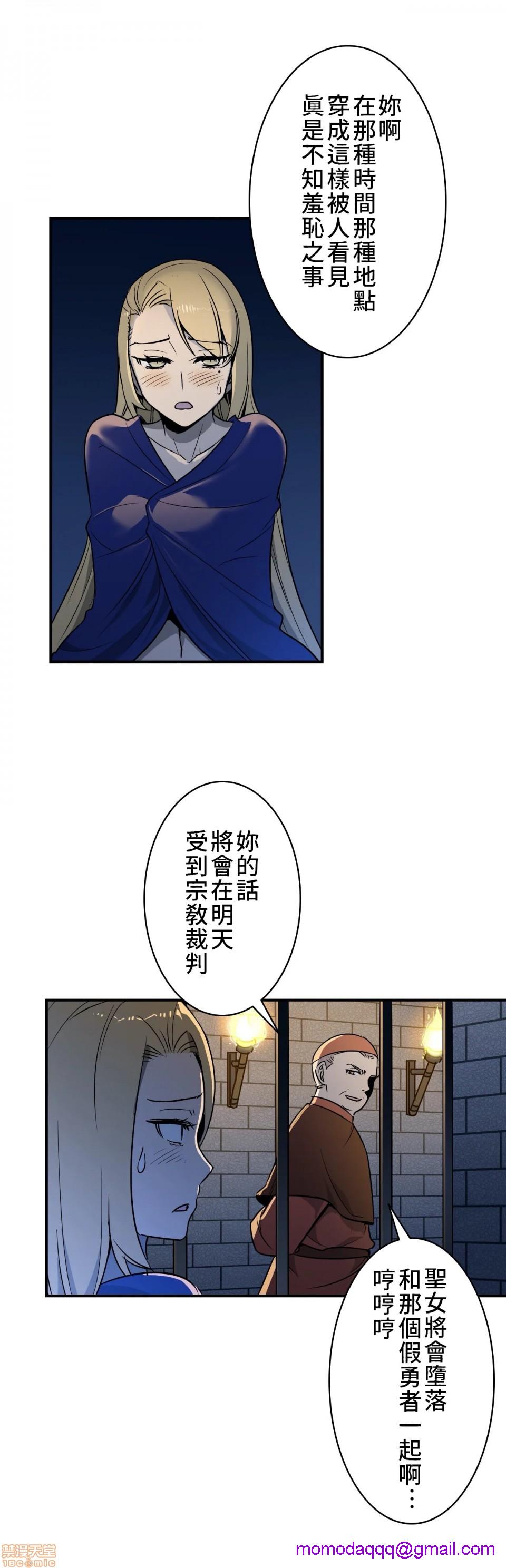 好色勇者大人[禁漫汉化组][シトラス]ドスケベ勇者様！第8话8