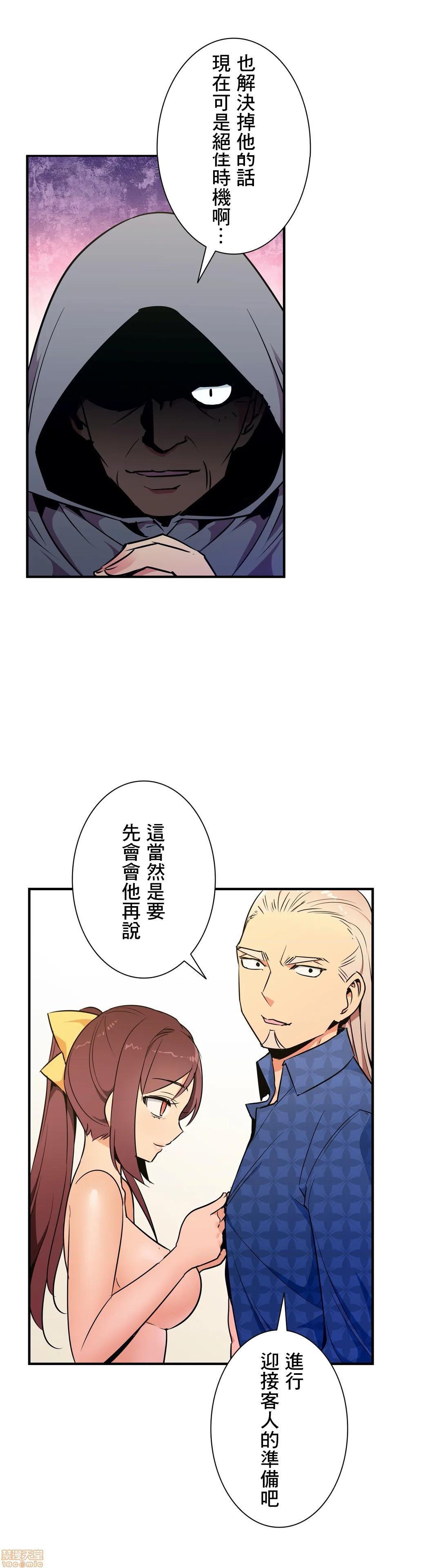 好色勇者大人[禁漫汉化组][シトラス]ドスケベ勇者様！第25话25